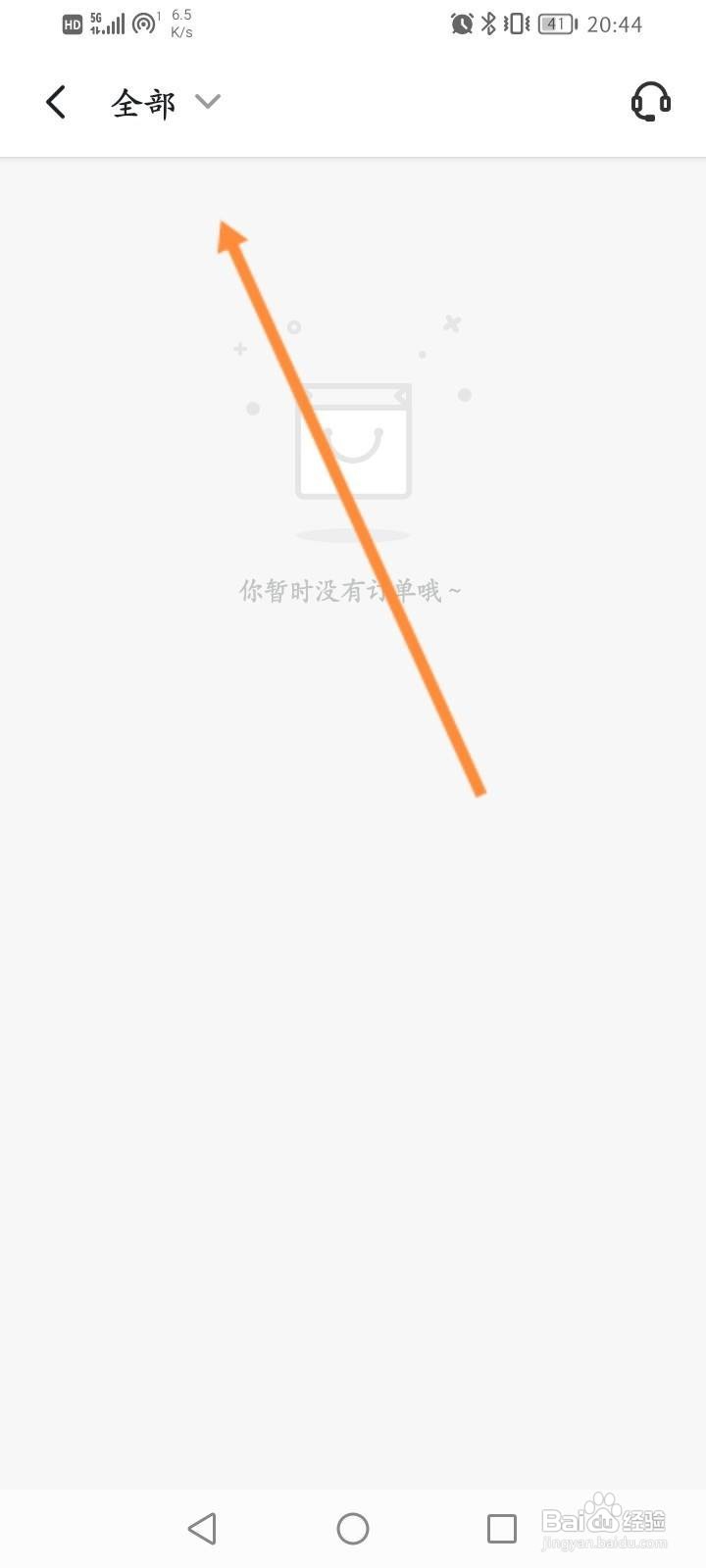 Fit健身怎么查看订单记录信息