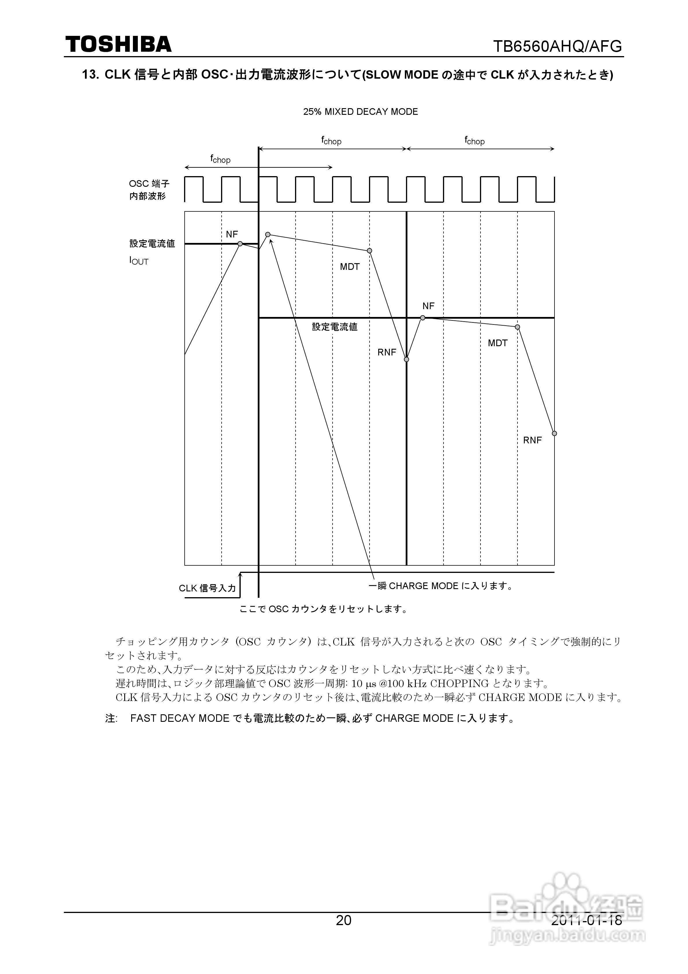 东芝TB6560AHQ/TB6560AF驱动芯片说明书:[2]