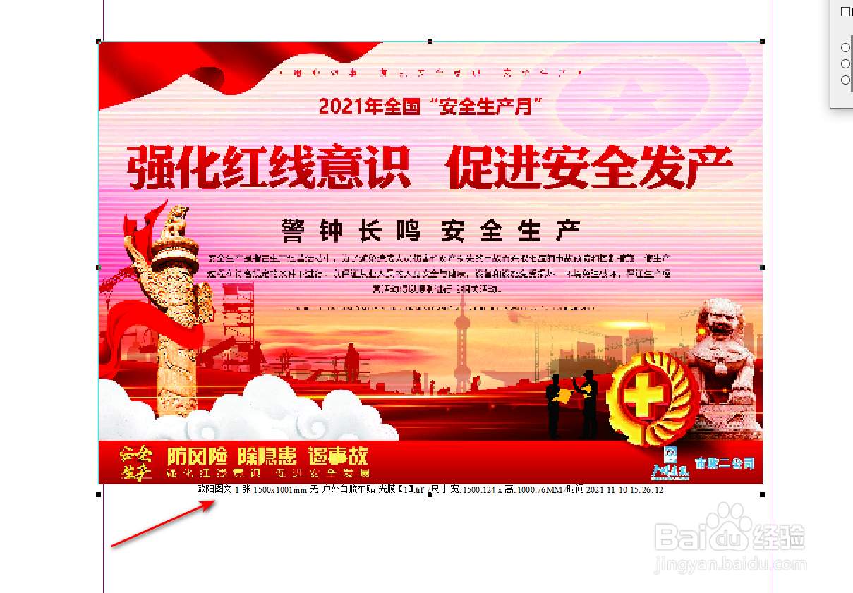 如何用小蒙插件在蒙泰上给图片添加文件名