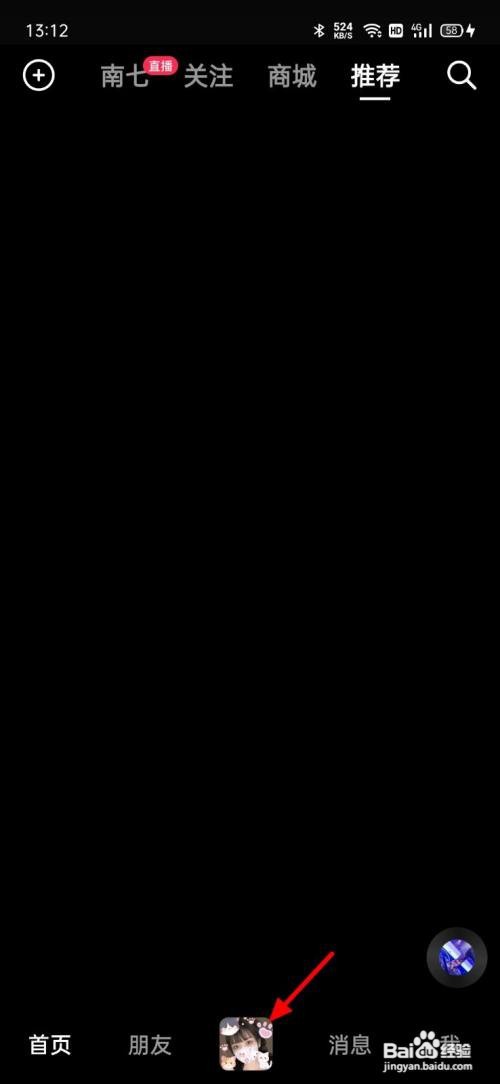 抖音照片如何制作图集？