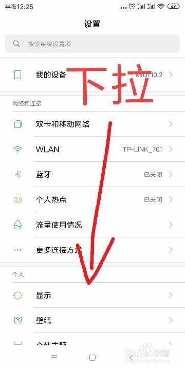 小米/红米手机开启设置微信、QQ等应用双开