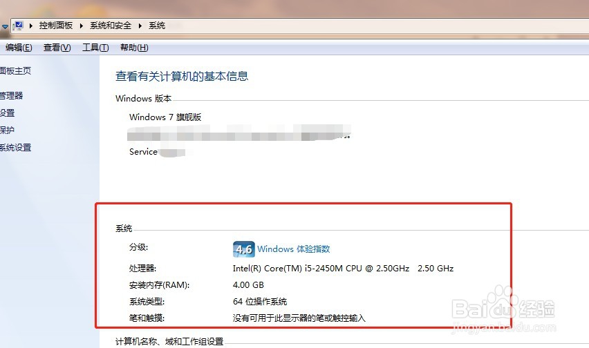 戴尔笔记本怎么看配置