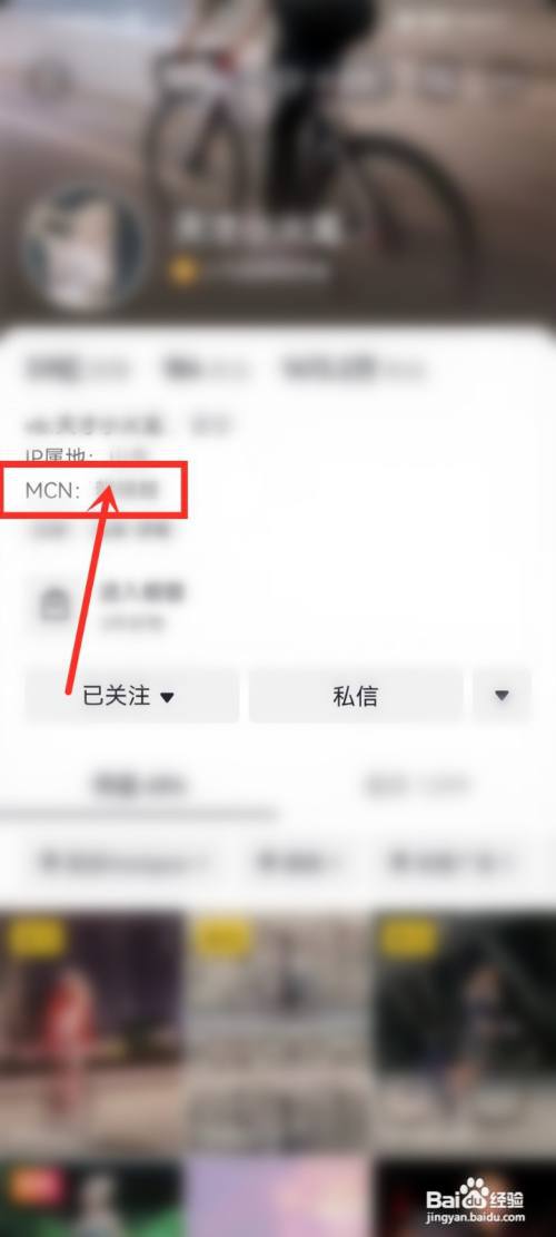 抖音哪里看签约公司信息?