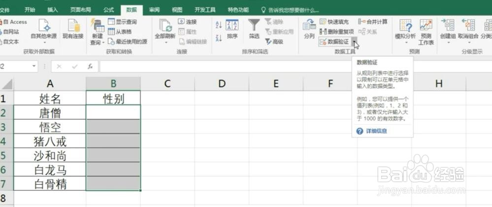 Excel如何制作下拉菜单？