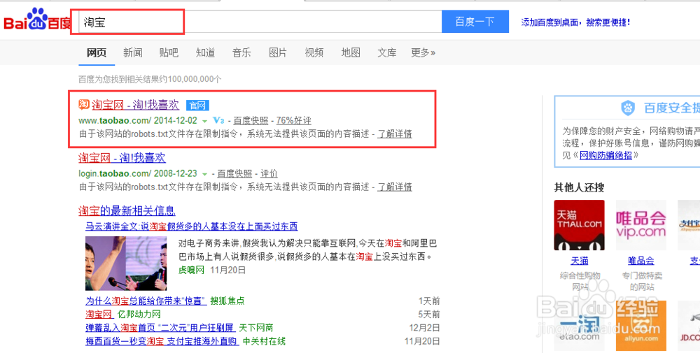淘宝买家信用怎么查看