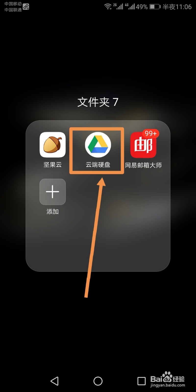 如何筛选包含附件邮件并下载附件上传至云端硬盘