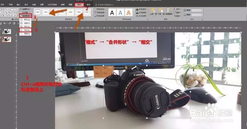 大神告诉你ppt如何实现抠图