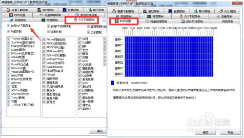 电脑网速怎么限制 局域网员工上网行为控制方法