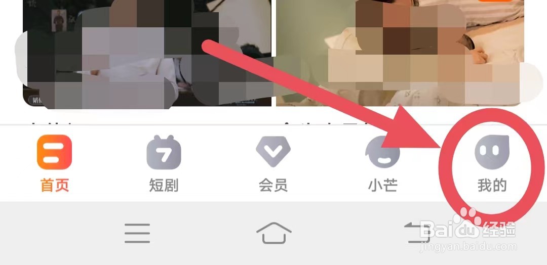 芒果TVAPP如何开启青少年模式