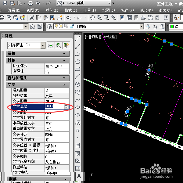 CAD中标准的字体高度怎么修改