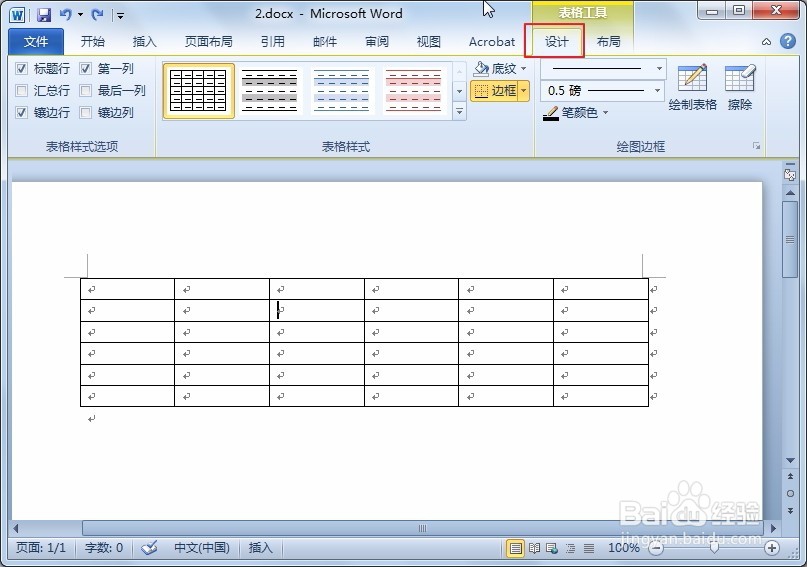 怎样在word 2010 表格中合并单元格？