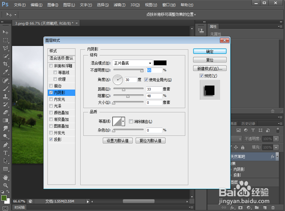 怎样给文字添加龟裂缝和内阴影效果