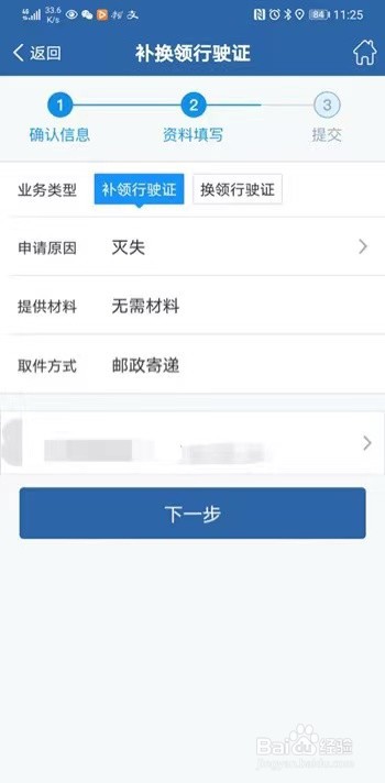 行驶证丢了怎么补