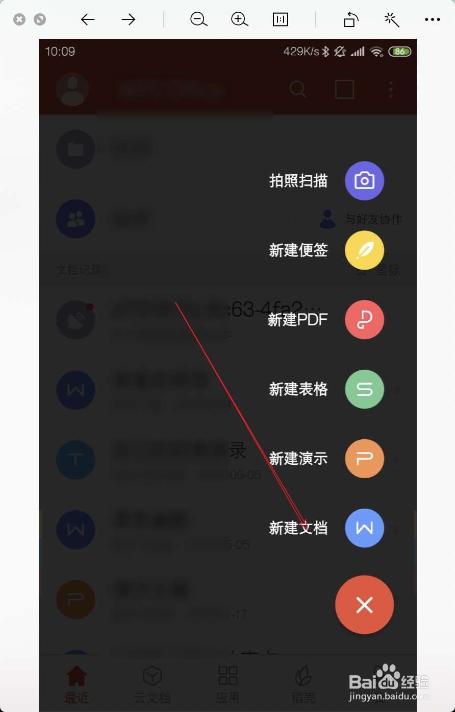 欧普手机怎样编辑微信收藏的文章