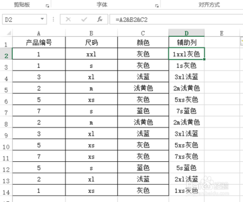 Excel多条件查重、两表间不同项查找