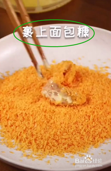 酥脆鸡胸小吃