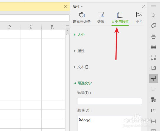怎么让excel图片自适应大小