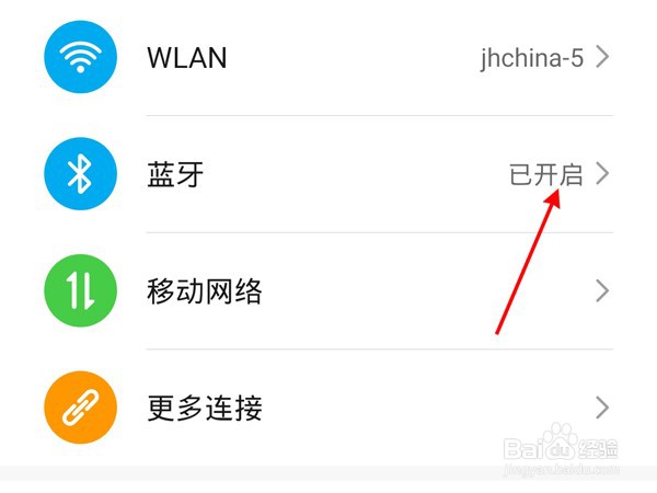 小度蓝牙耳机如何重新连接手机