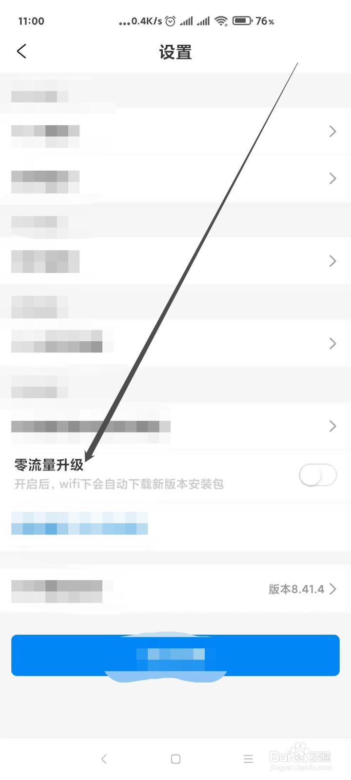 携程旅游如何打开零流量升级