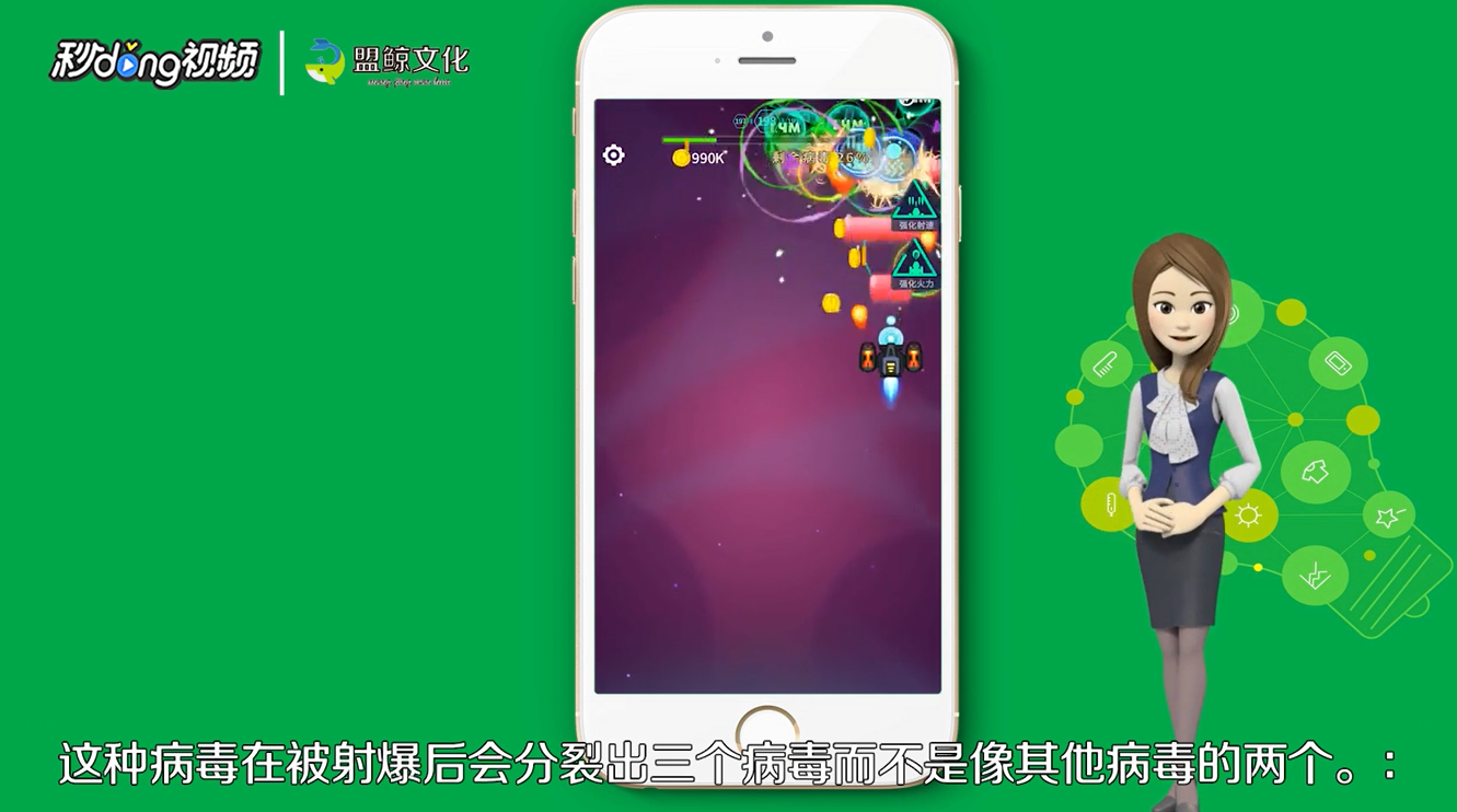 消灭病毒70关怎么过