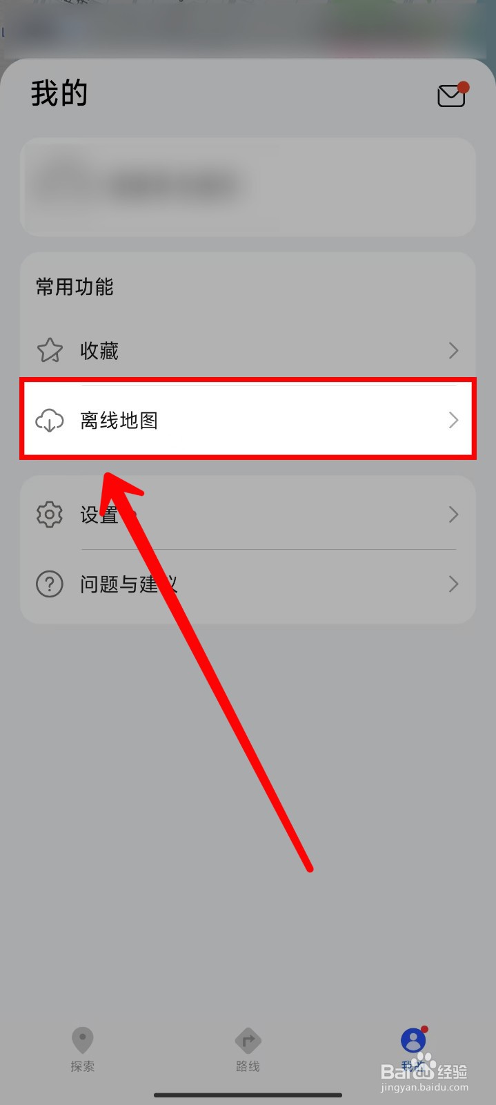 Petal地图怎样设置通过Wi-Fi自动更新离线数据