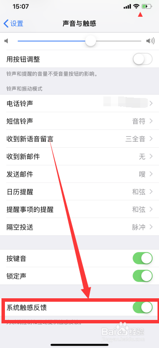 手机用爱奇艺快进的时候会有震动，如何关闭