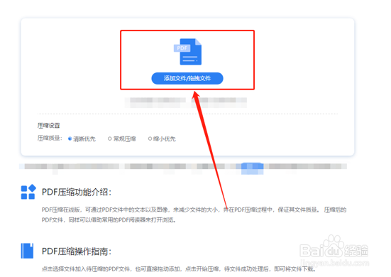 如何将PDF文件压缩到最小