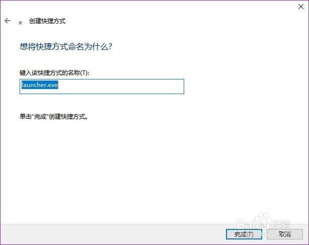 win10系统怎么在桌面上创建快捷方式