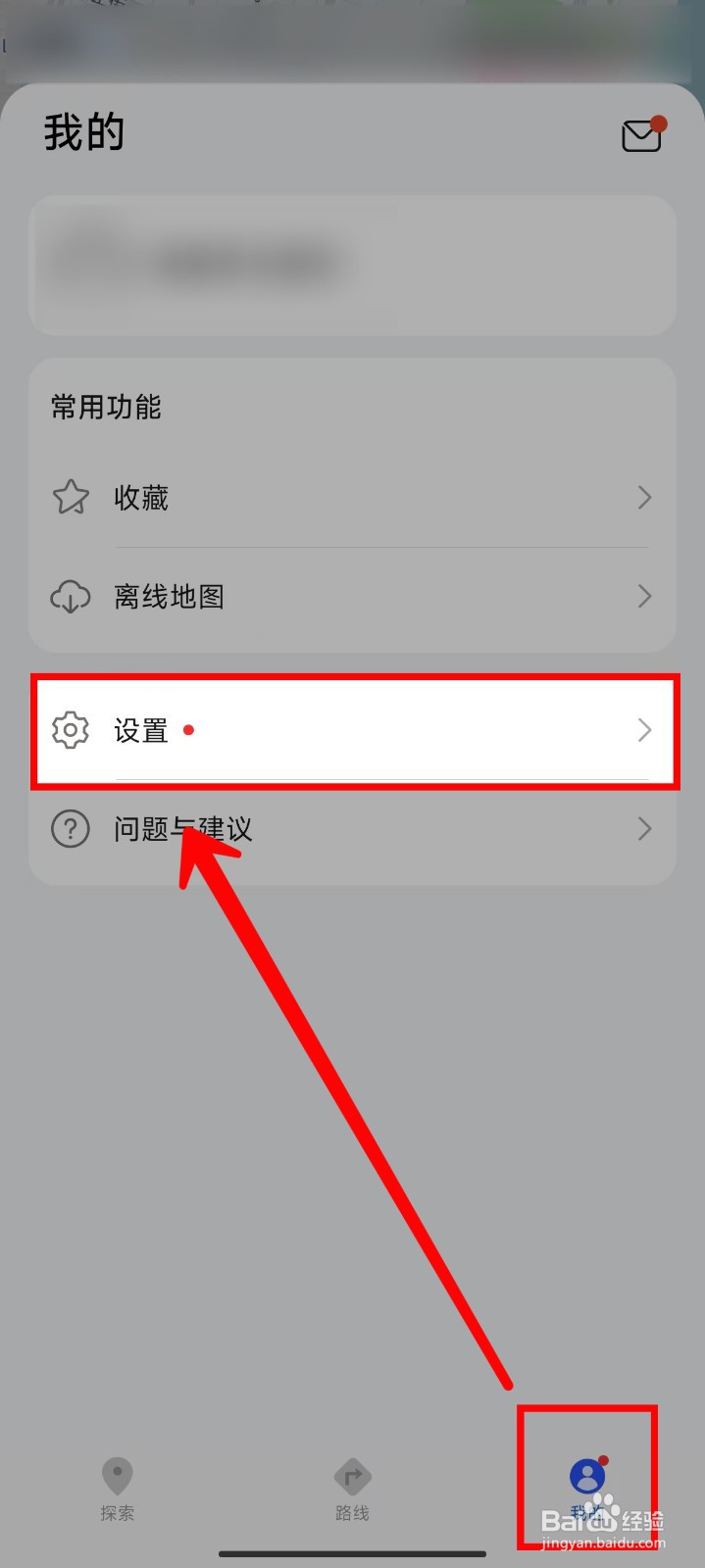 怎样停止Petal地图服务