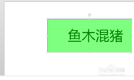 PPT图形怎么填充透明颜色