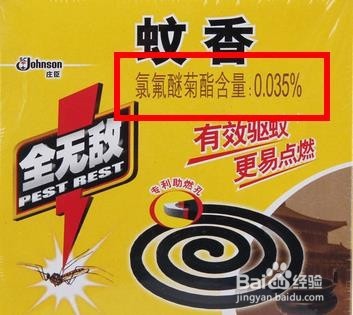 怎么安全使用蚊香