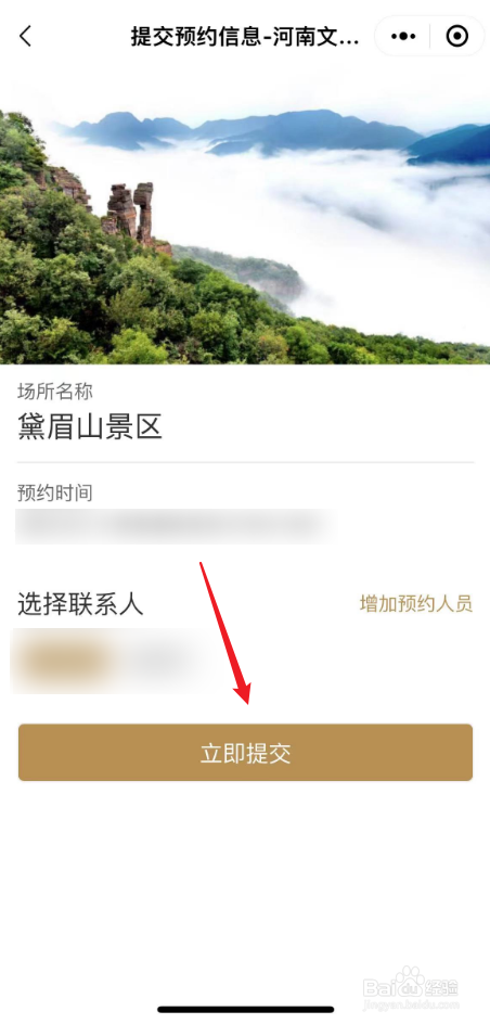 洛阳免费景点怎么预约