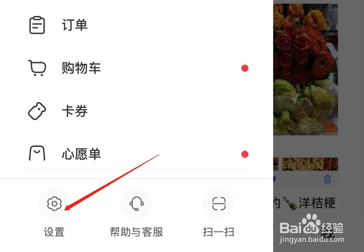 小红书怎样开启推荐笔记