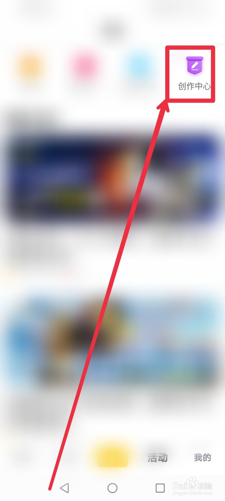 看点APP在哪里学习商业变现课程？