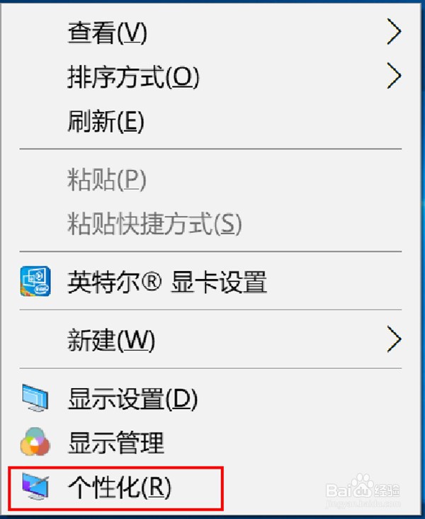 如何设置桌面背景