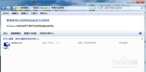 如何查询电脑端WIFI的数字密码