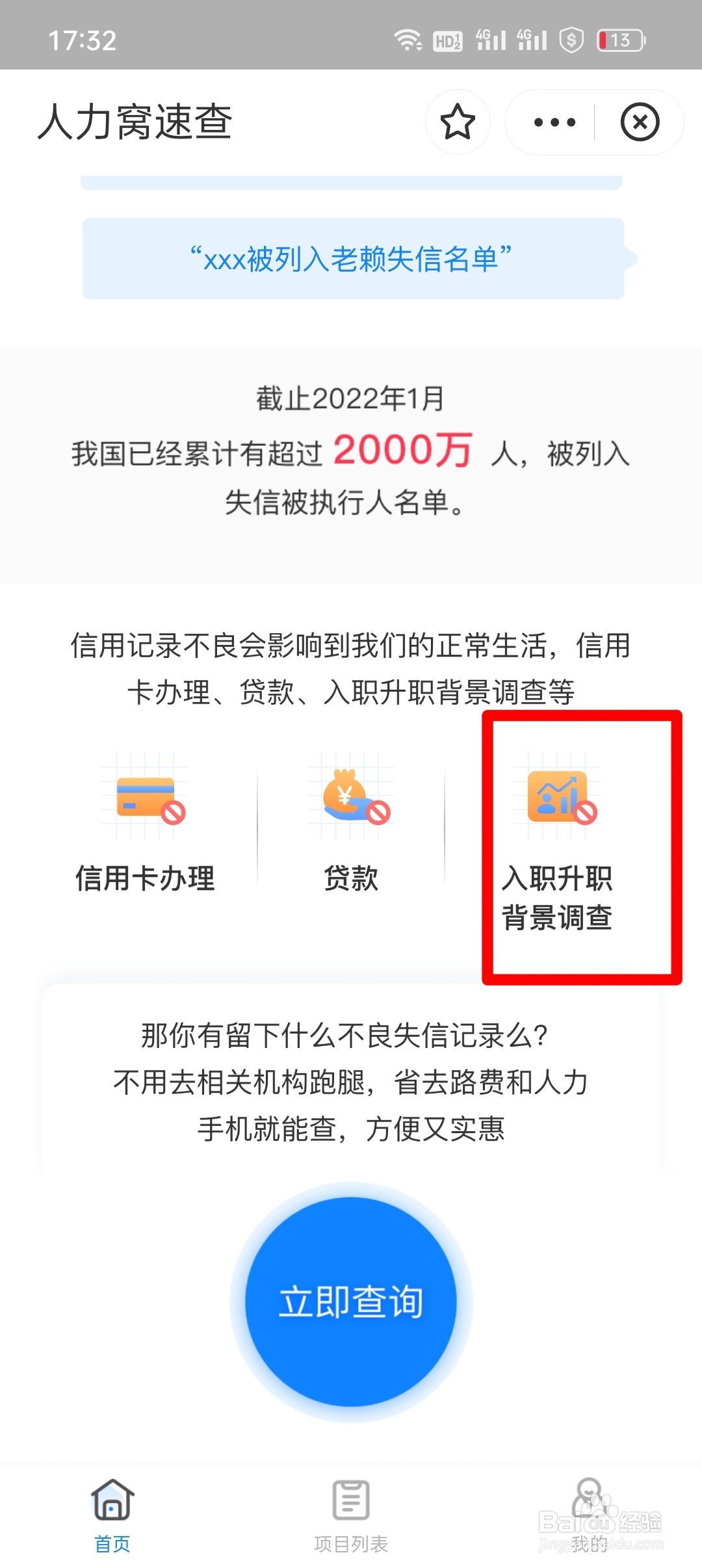 背调公司一般怎么调查