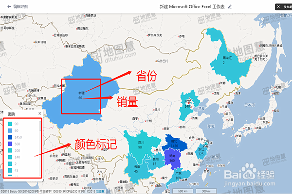 怎么利用地图慧在地图上根据数量分段设色?