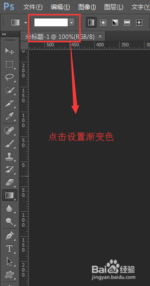 PS渐变色填充