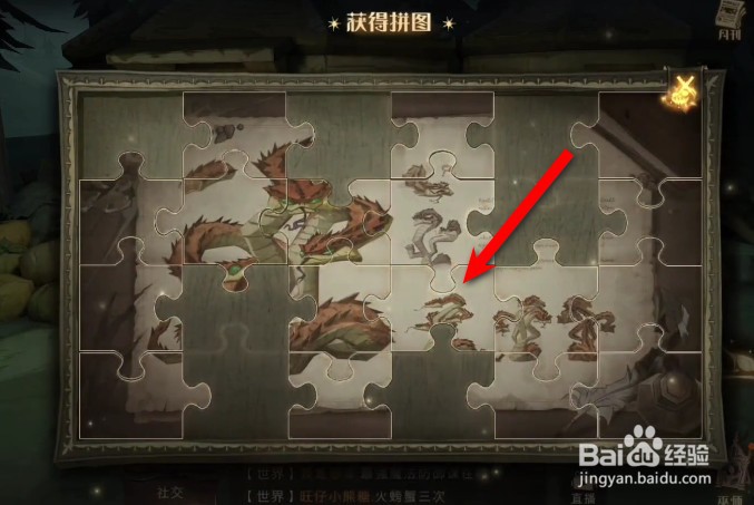 哈利波特拼图寻宝图书你该不介意来喝杯茶攻略