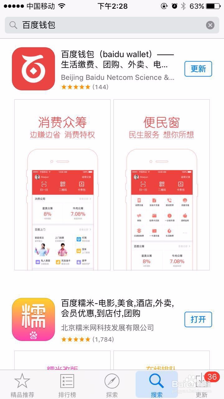 超级转账-百度钱包如何转账