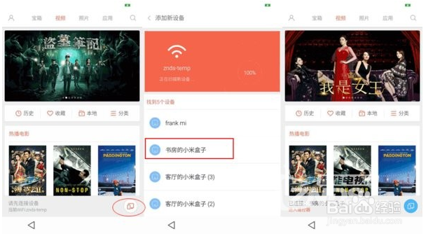 小米小盒子如何安装第三方应用,教程方法