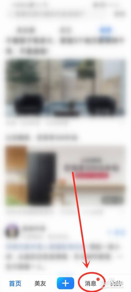 美篇app怎么关闭系统通知?