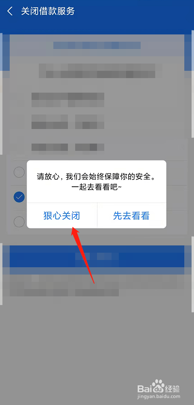 支付宝更新后借呗没有额度了