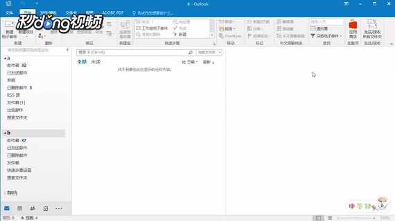 如何用Outlook手动收发邮件