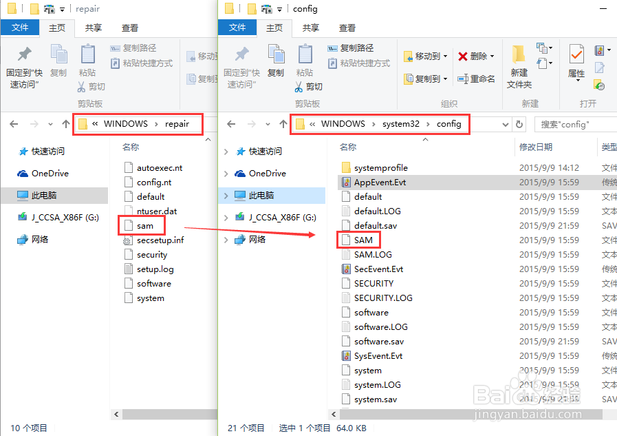 VMware虚拟机忘记开机密码怎么办