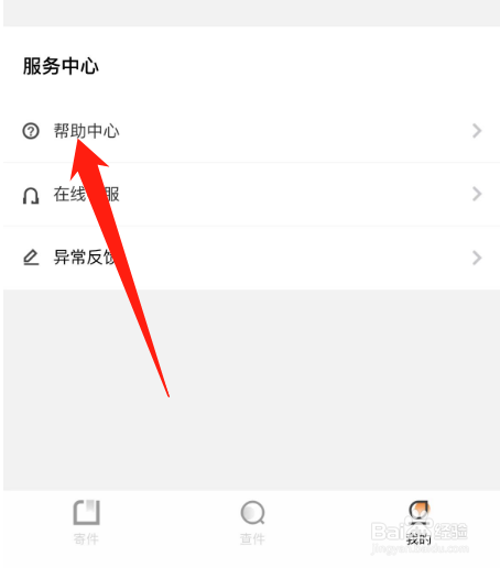 申通怎么联系总部