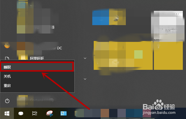 <b>win10睡眠只关闭显示器的解决方法</b>