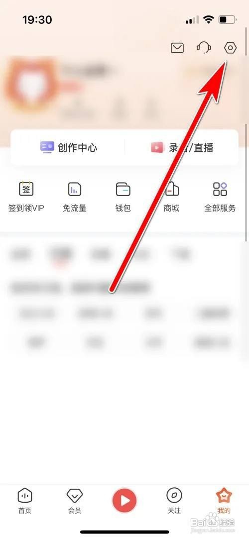 喜马拉雅设置默认的播放音质怎么做