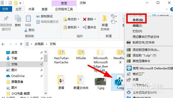 如何还原备份的 Windows 10注册表